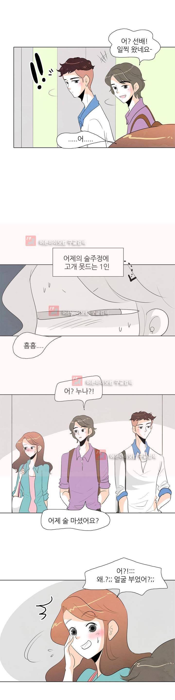 고고 스윗맘 28화 2