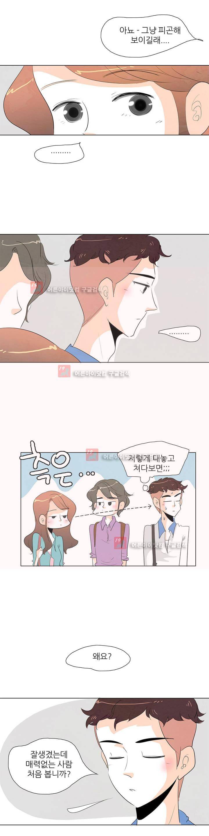 고고 스윗맘 28화 3