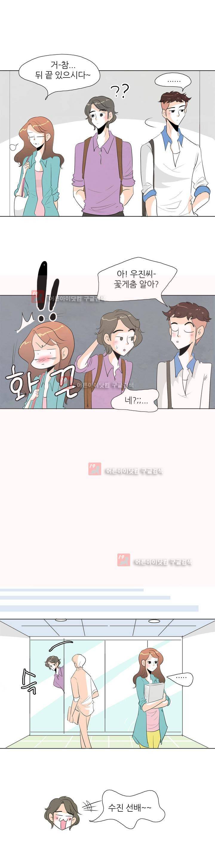 고고 스윗맘 28화 4