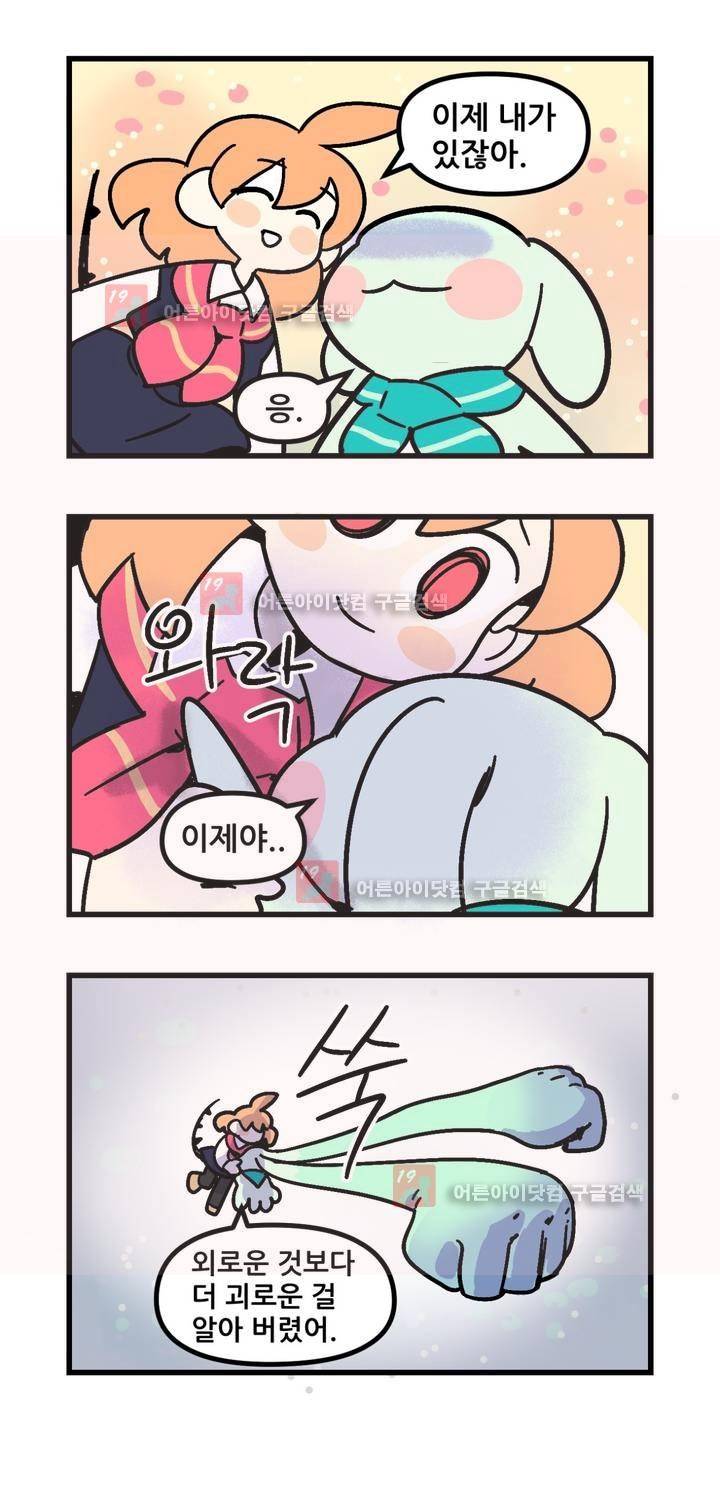 돌고도는 세포고백! 55화 4