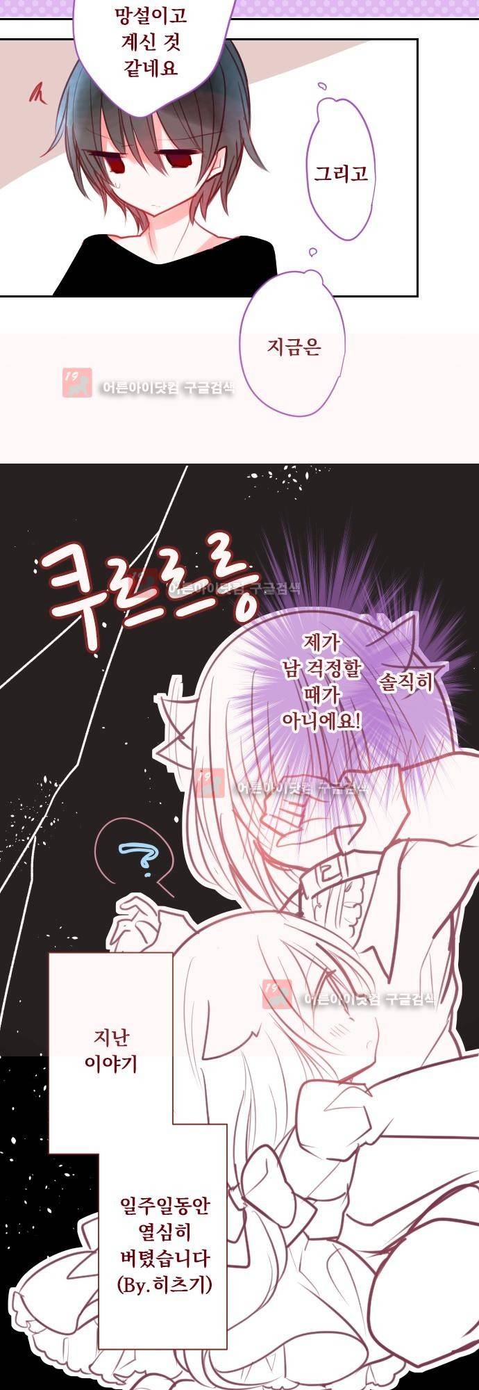 뒷골목에 살아요 51화 2