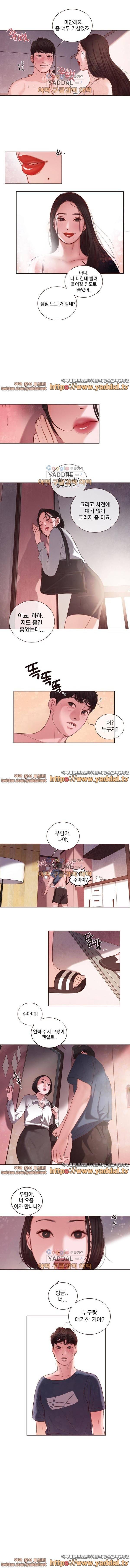 오후의 색몽 11화 4