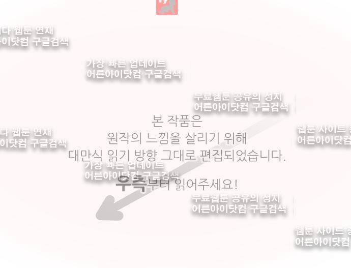 달 소년 37화 1