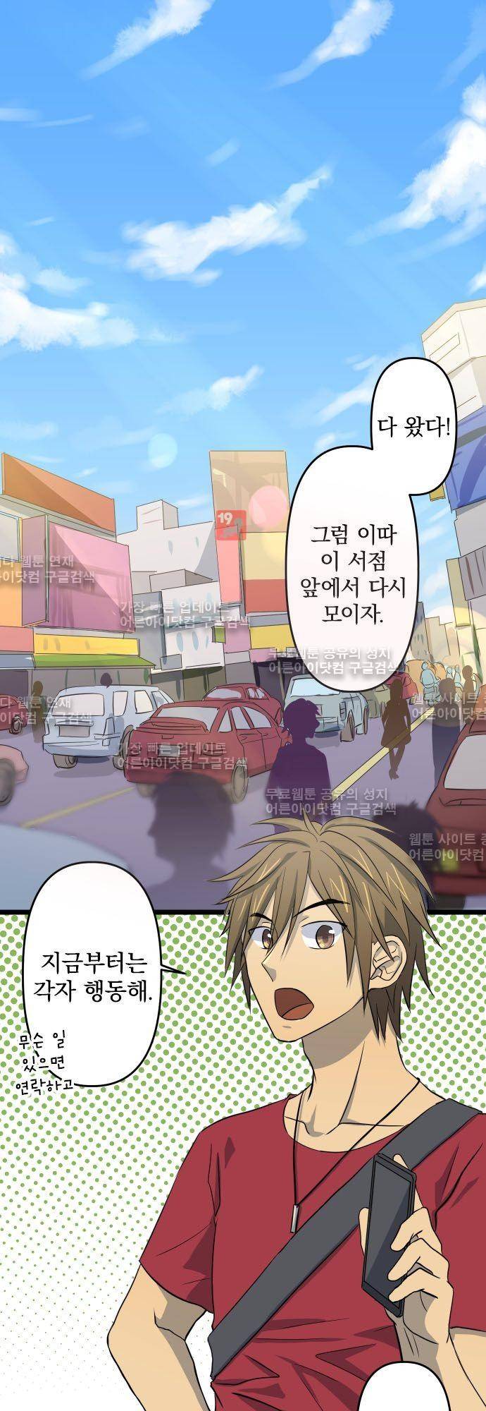 달 소년 37화 2