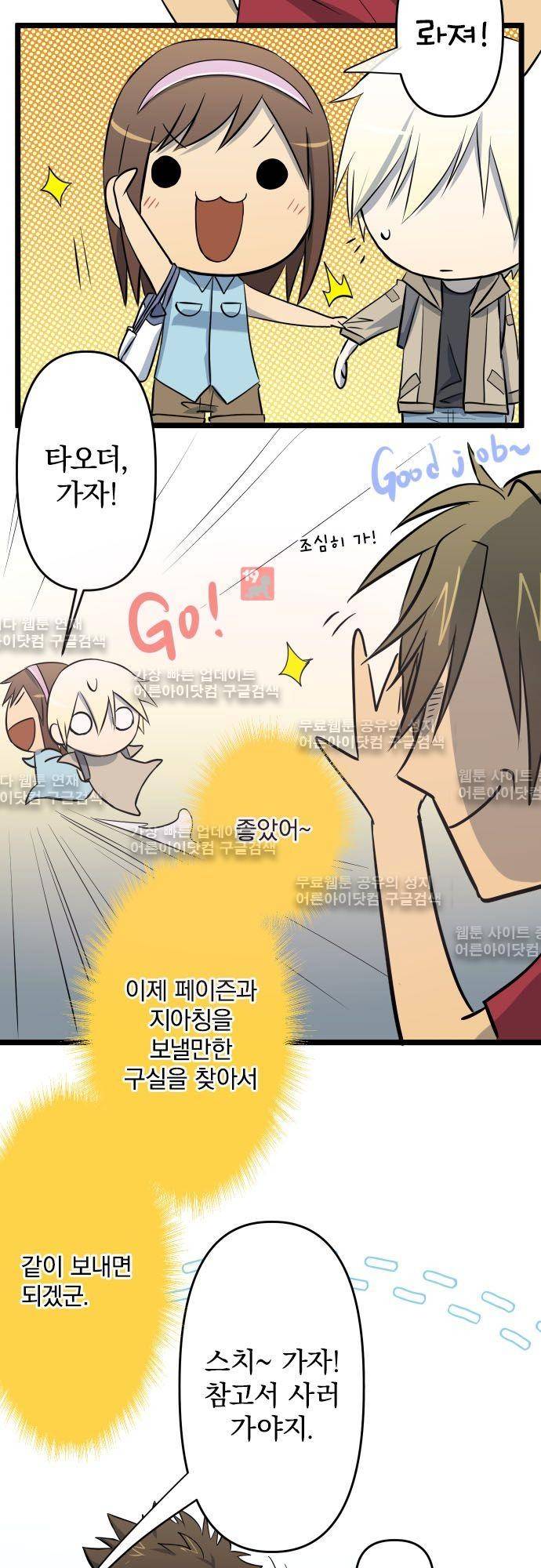 달 소년 37화 3