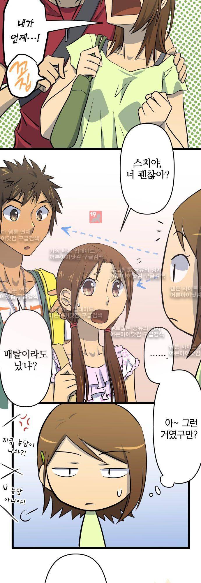 달 소년 37화 5