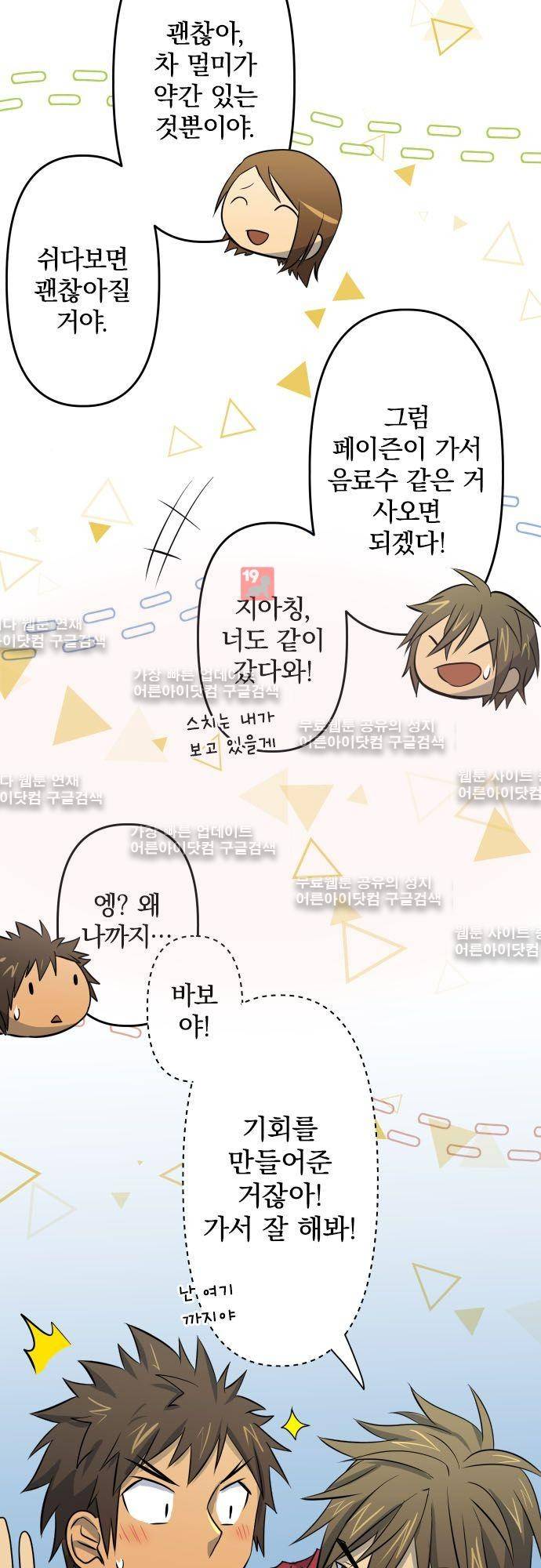 달 소년 37화 6