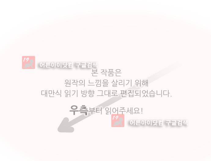 달 소년 45화 1