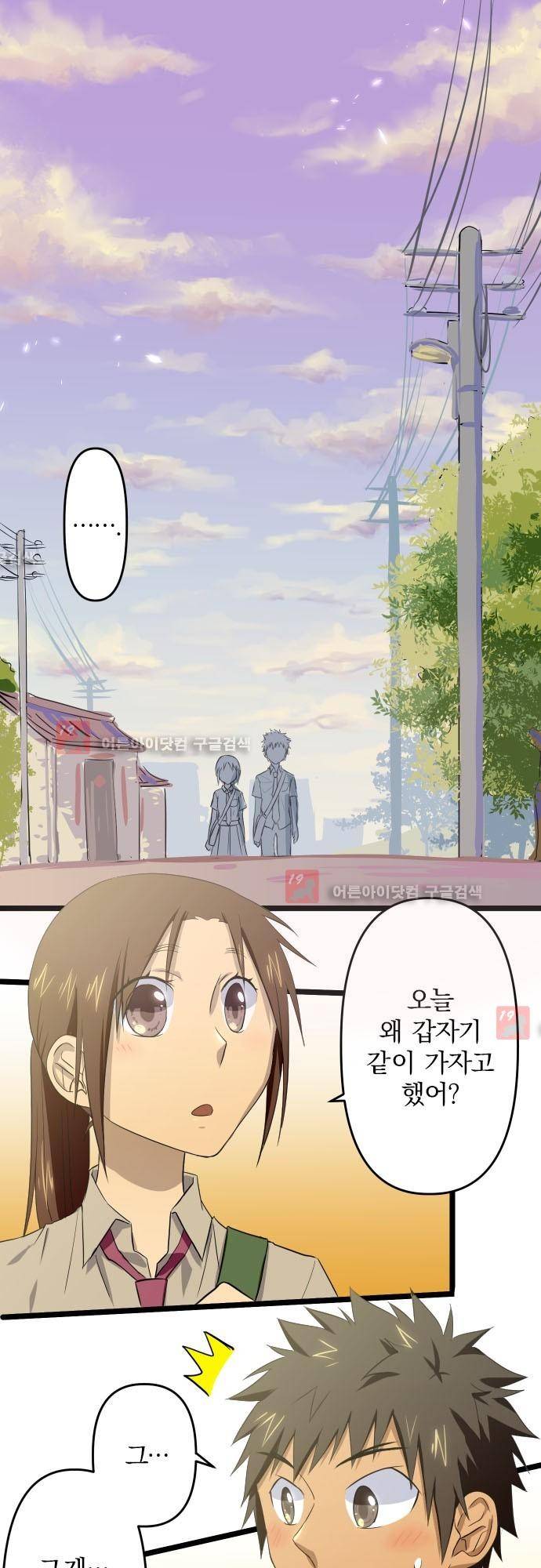달 소년 45화 2
