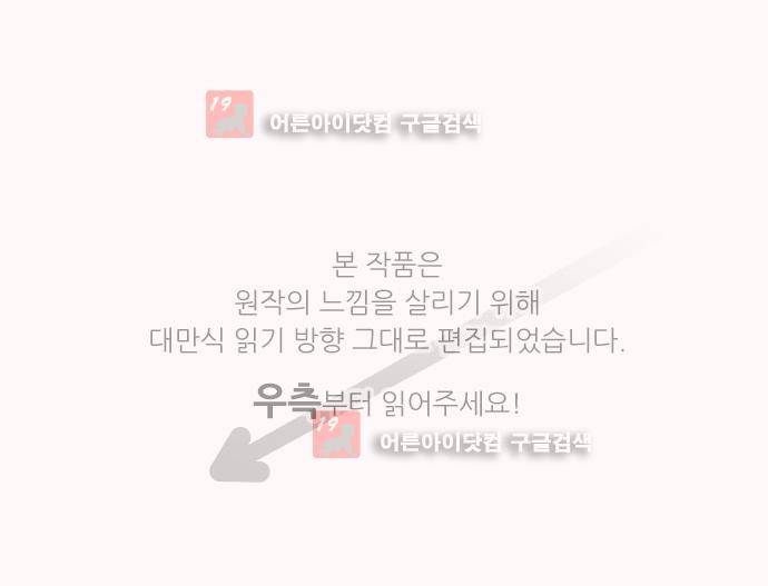 달 소년 49화 1