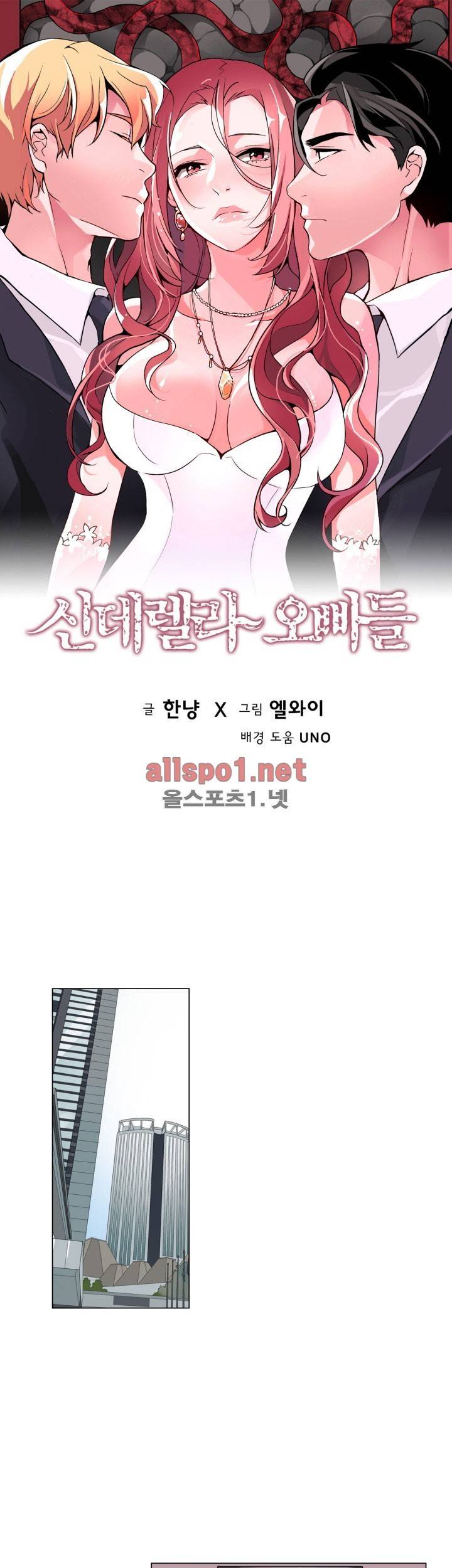 신데렐라 오빠들 (시즌2) 34화 1