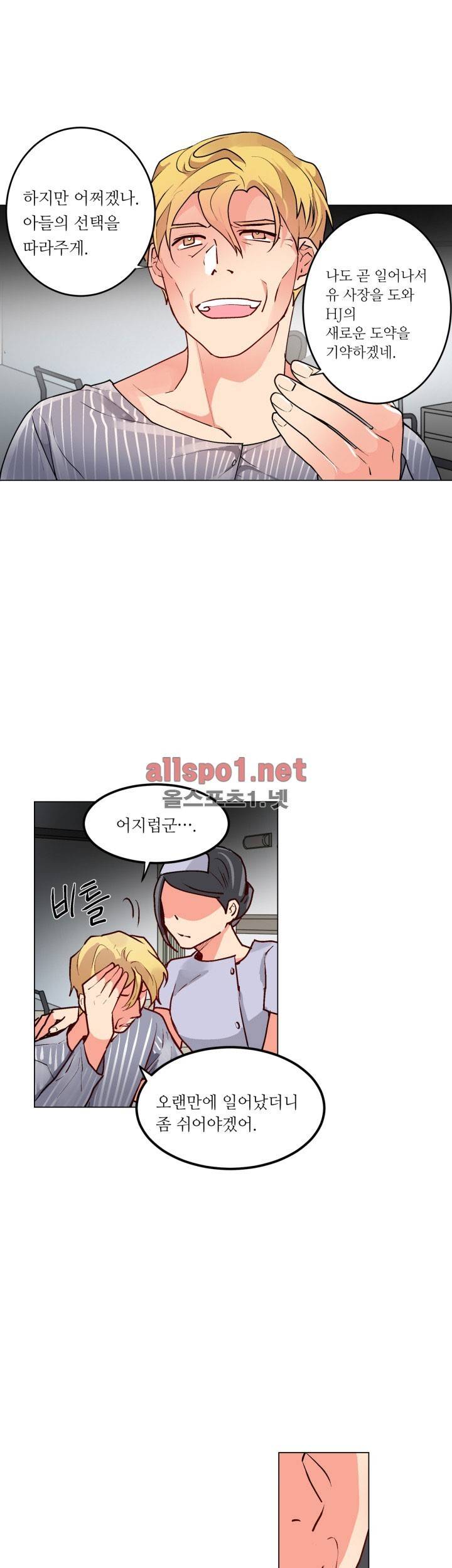 신데렐라 오빠들 (시즌2) 34화 3