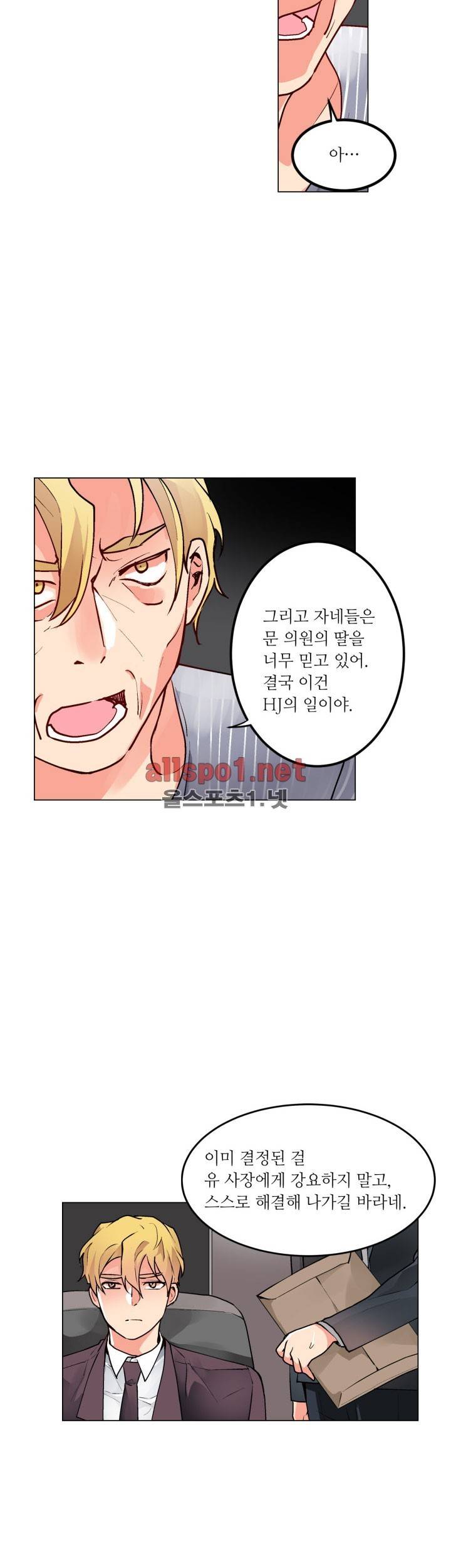 신데렐라 오빠들 (시즌2) 34화 4