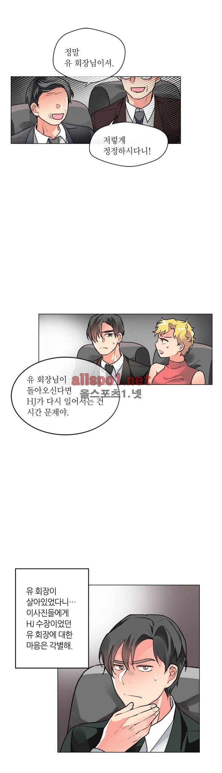 신데렐라 오빠들 (시즌2) 34화 6