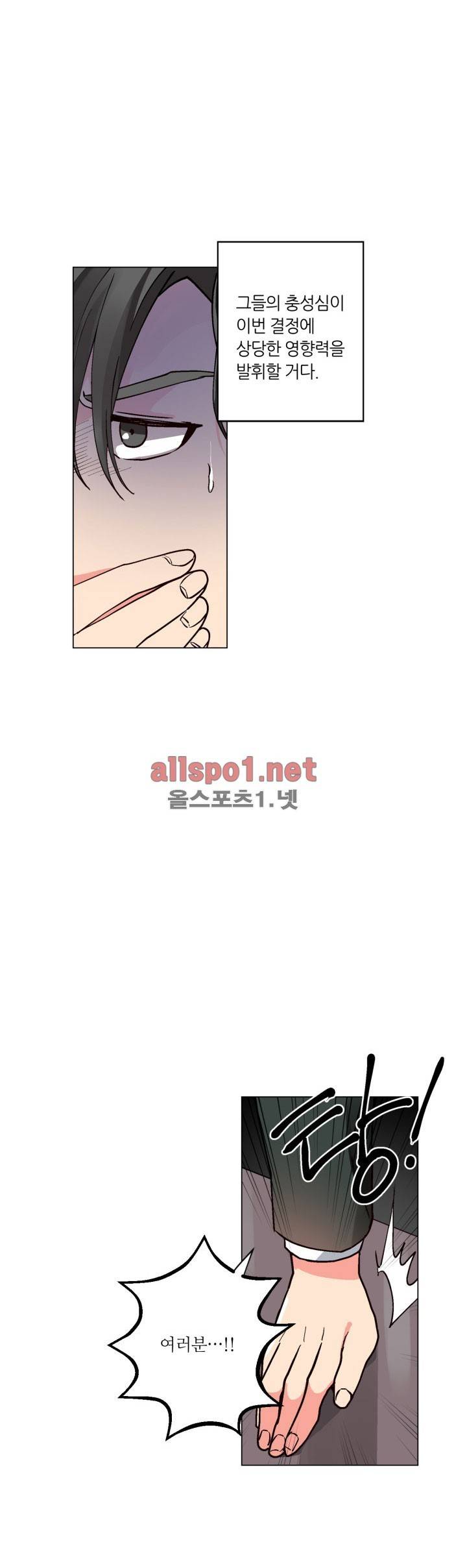 신데렐라 오빠들 (시즌2) 34화 7