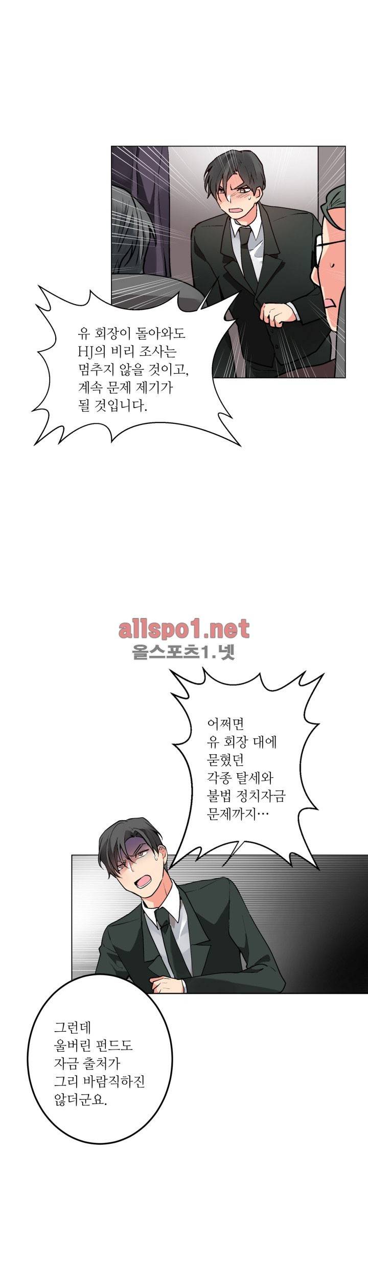 신데렐라 오빠들 (시즌2) 34화 8