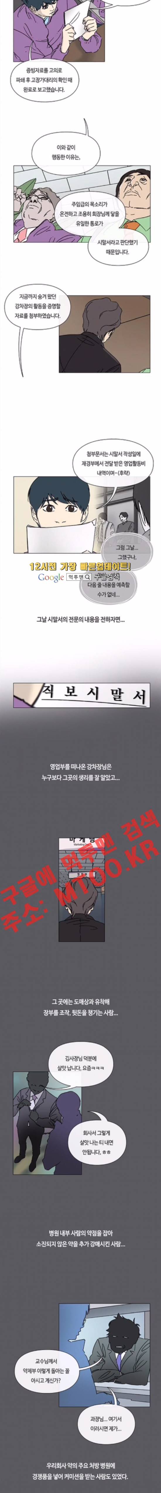 연애학 21화 2