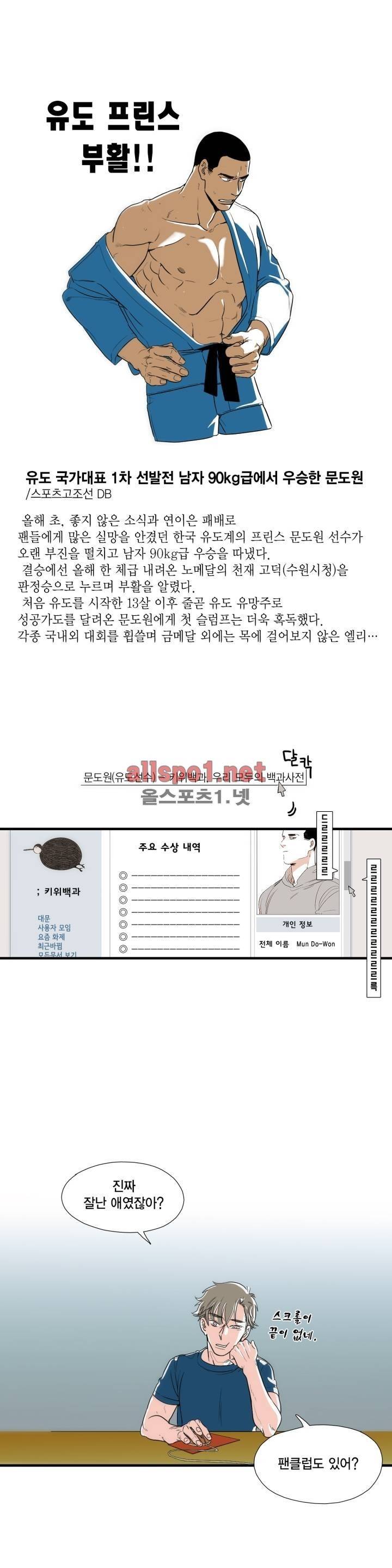 신림과 봉천 사이 4화 1