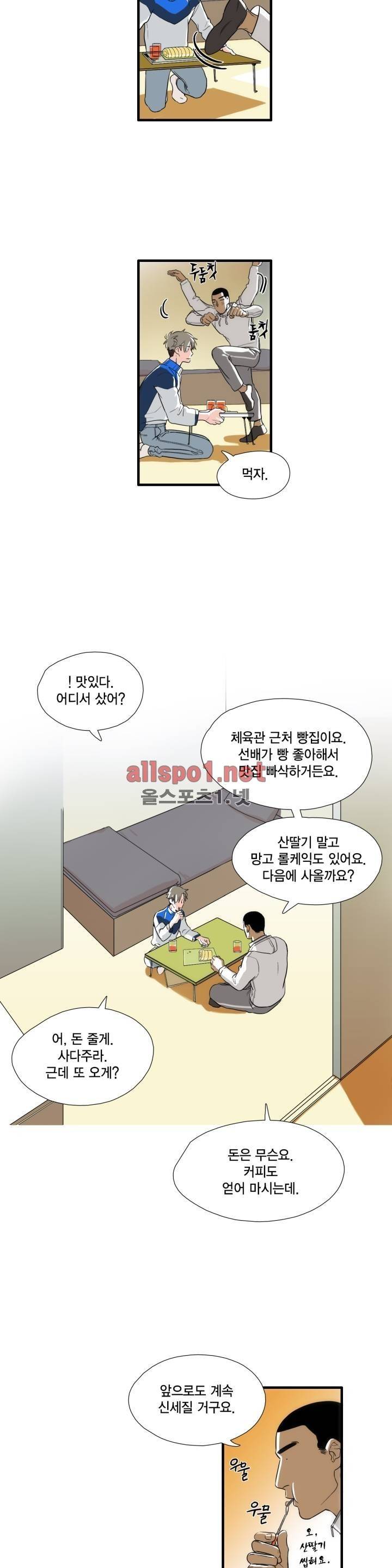 신림과 봉천 사이 4화 3