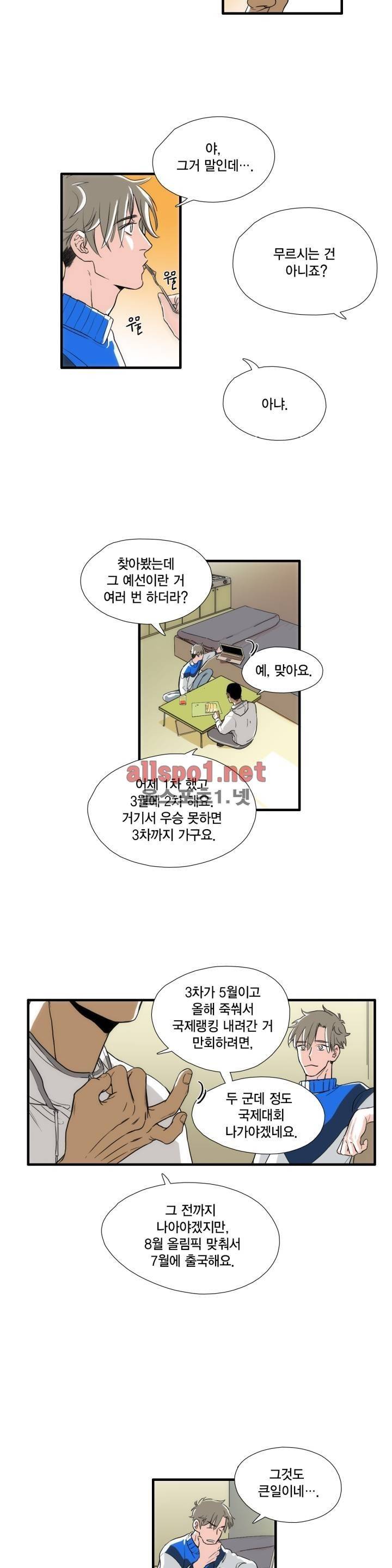 신림과 봉천 사이 4화 4