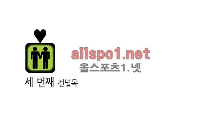 건널목에서 만나요 3화 2