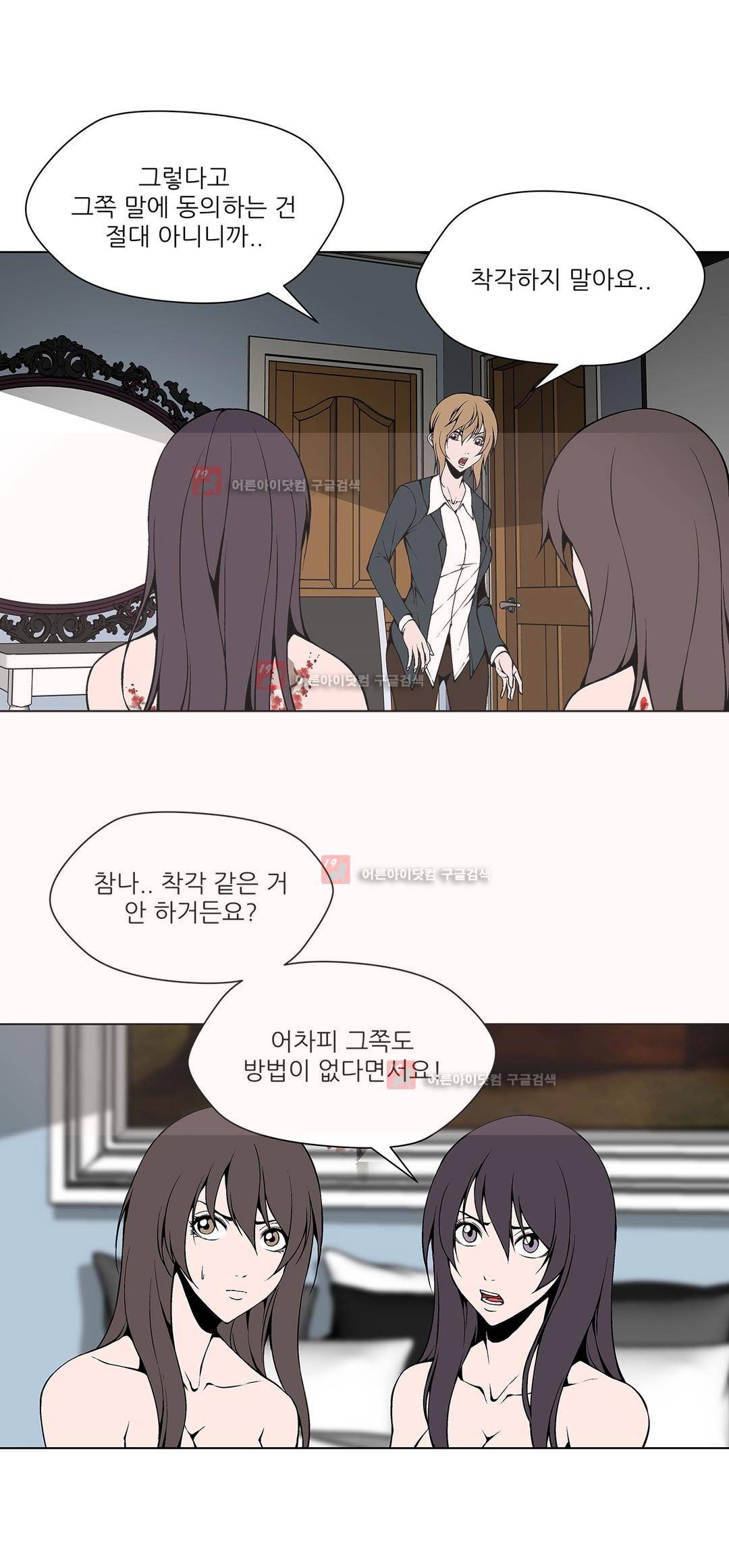 노예 86화 3
