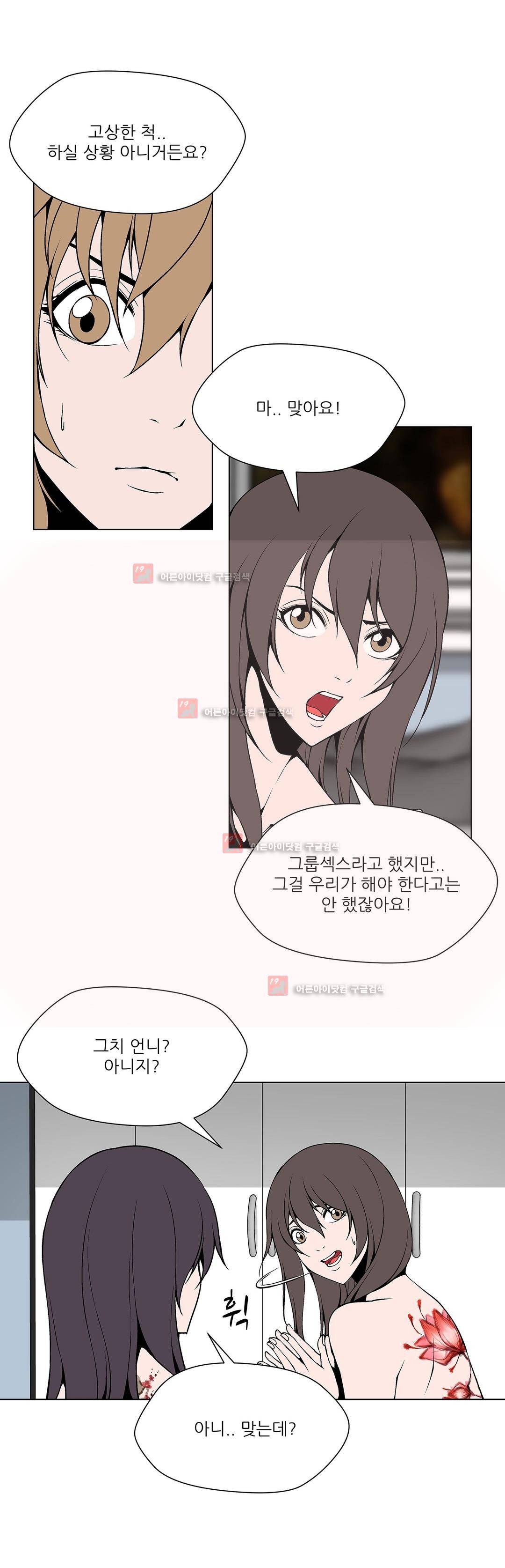 노예 86화 4