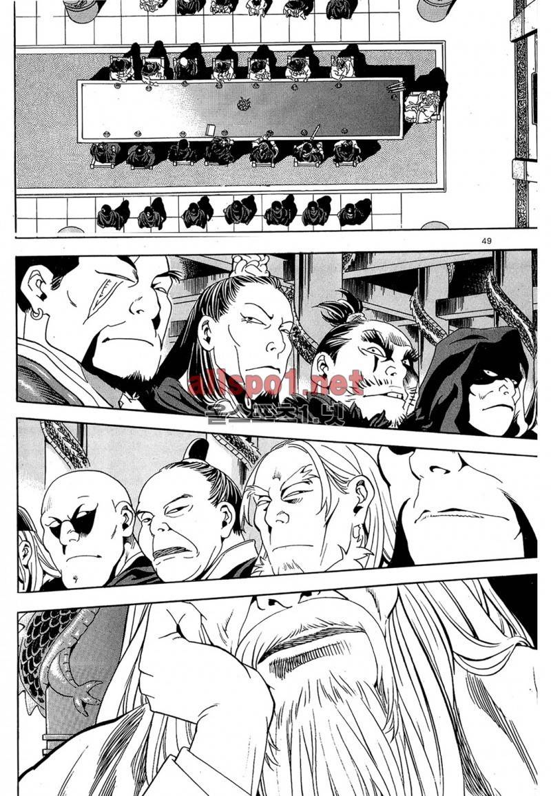 마왕  24화 6
