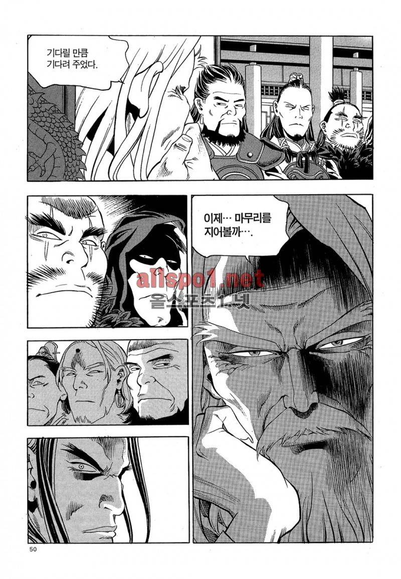 마왕  24화 7