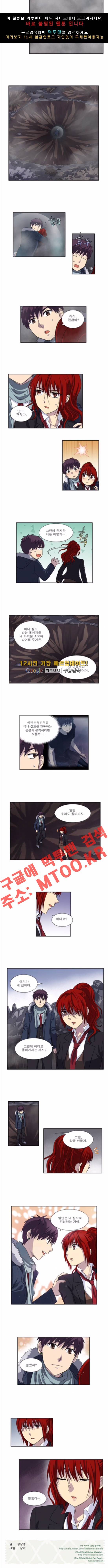 더 게이머 4부 1화 3
