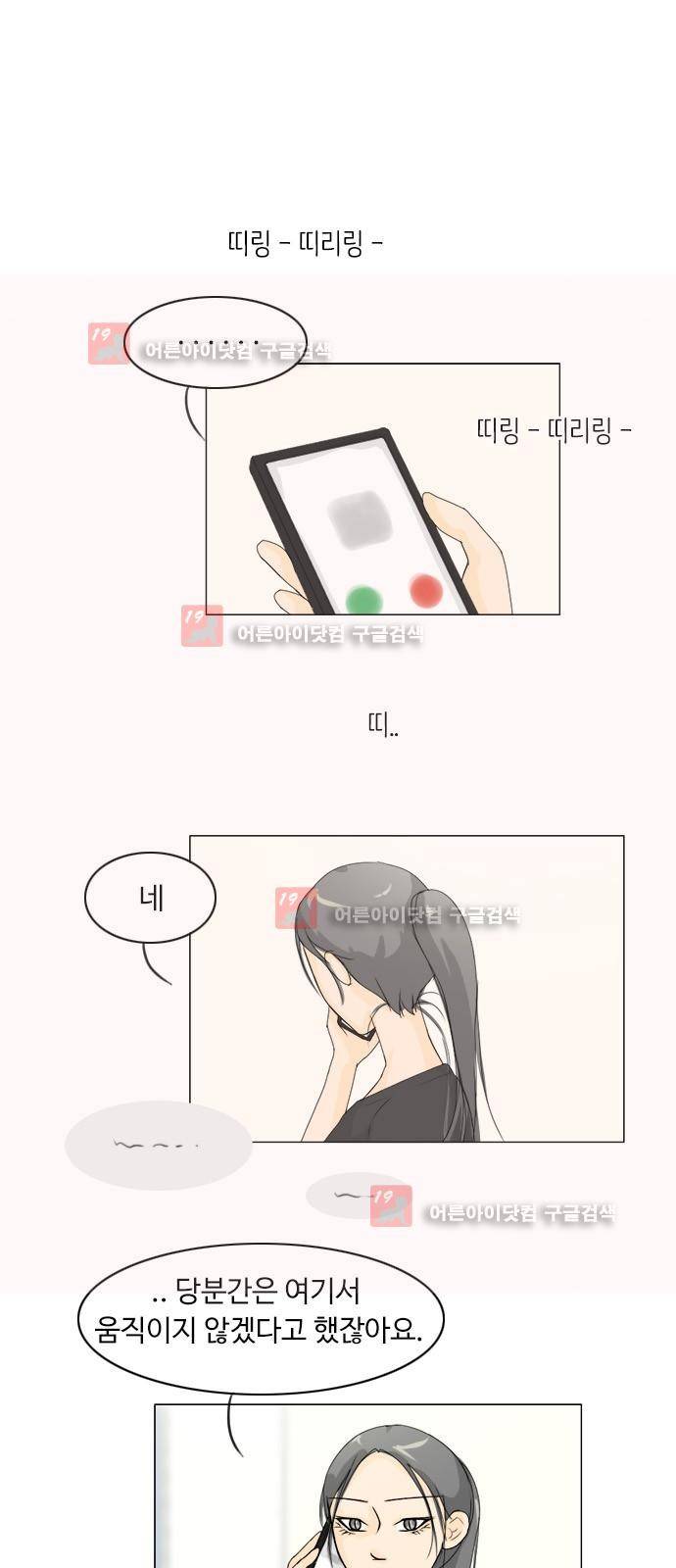 귀각시 63화 1