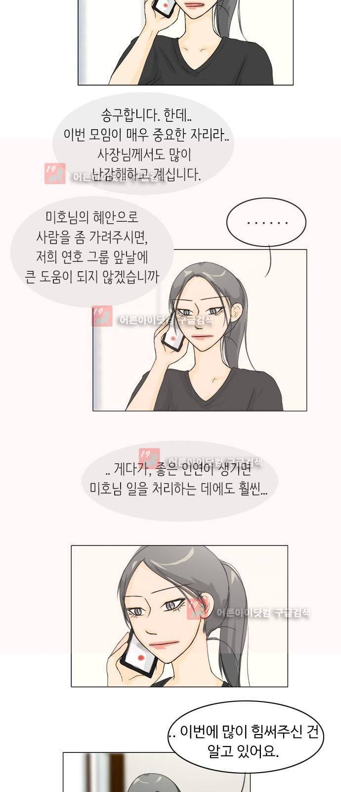 귀각시 63화 2