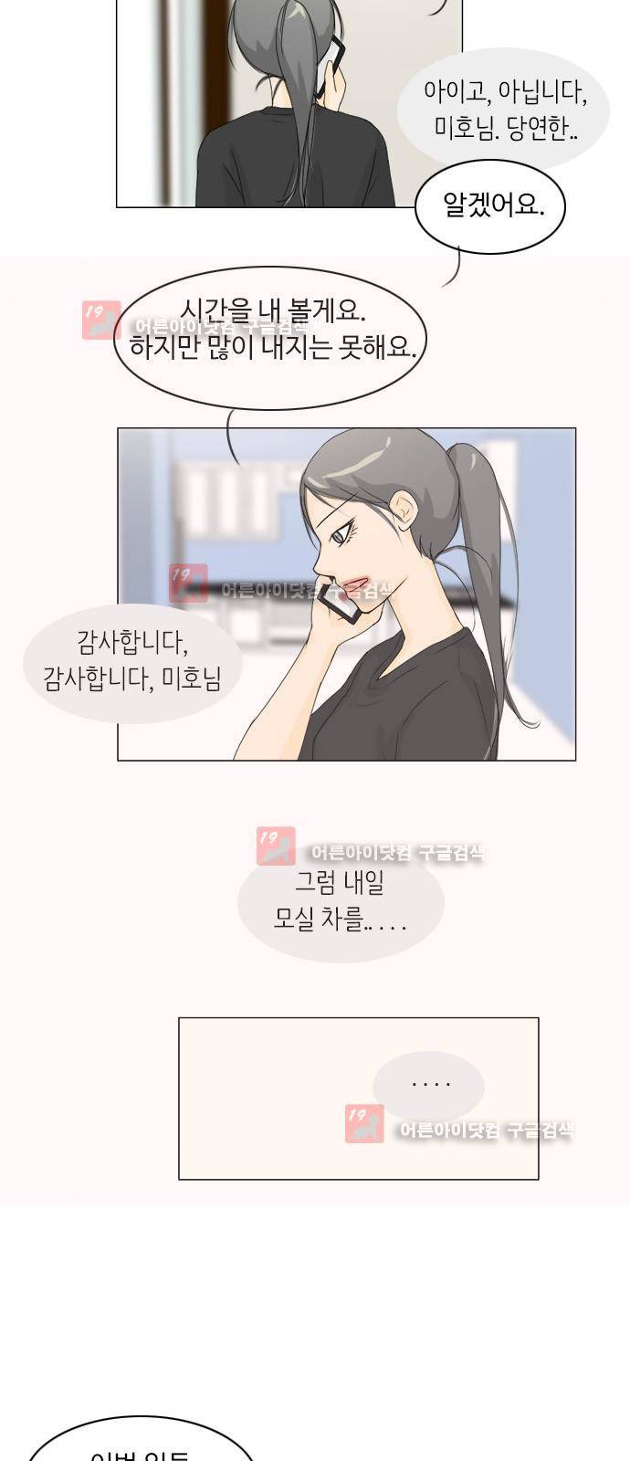 귀각시 63화 3