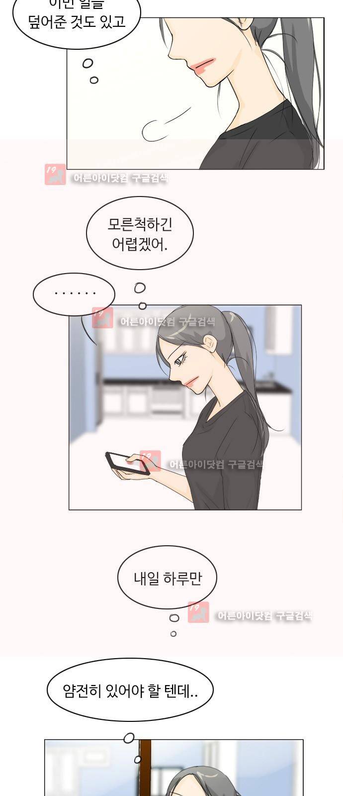 귀각시 63화 4