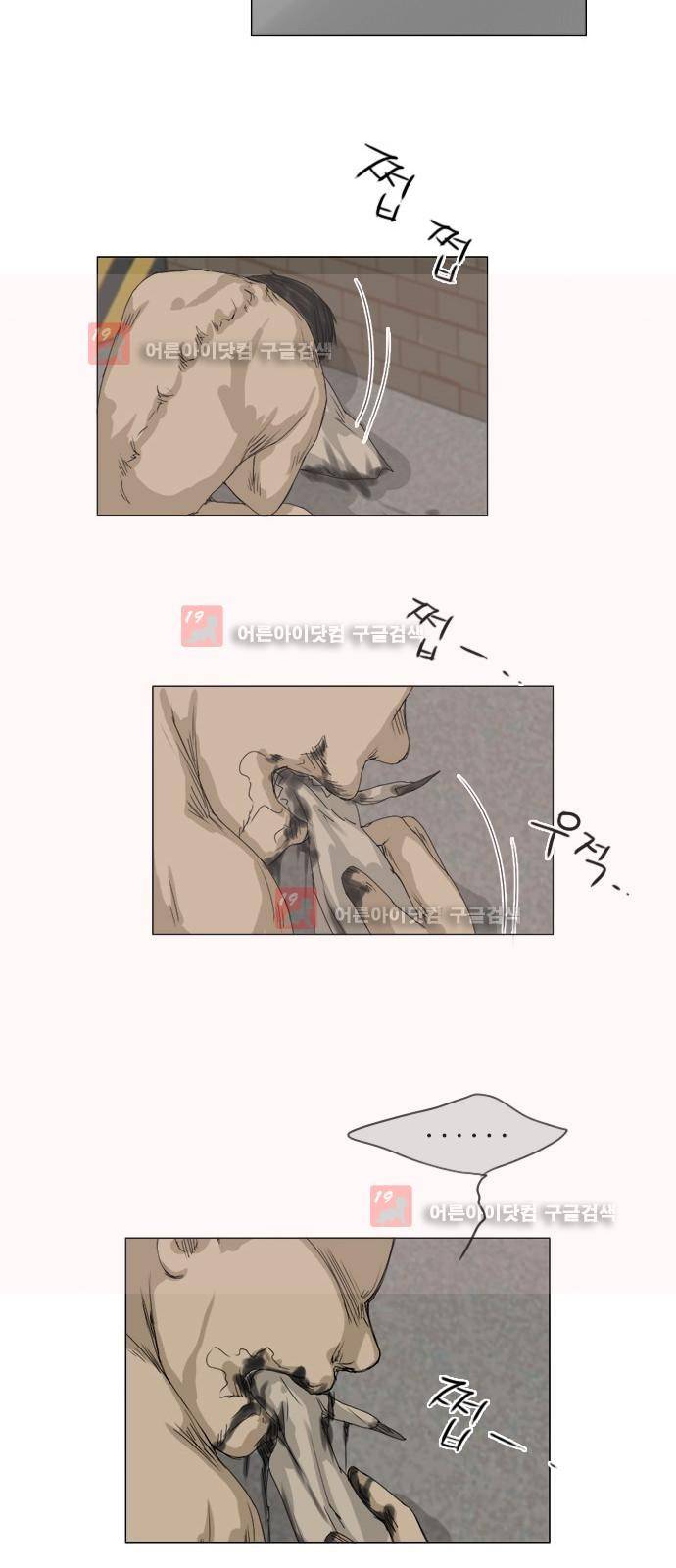 귀각시 63화 6