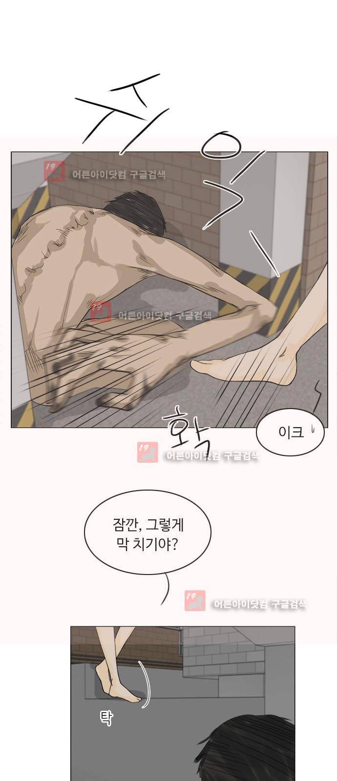 귀각시 63화 7