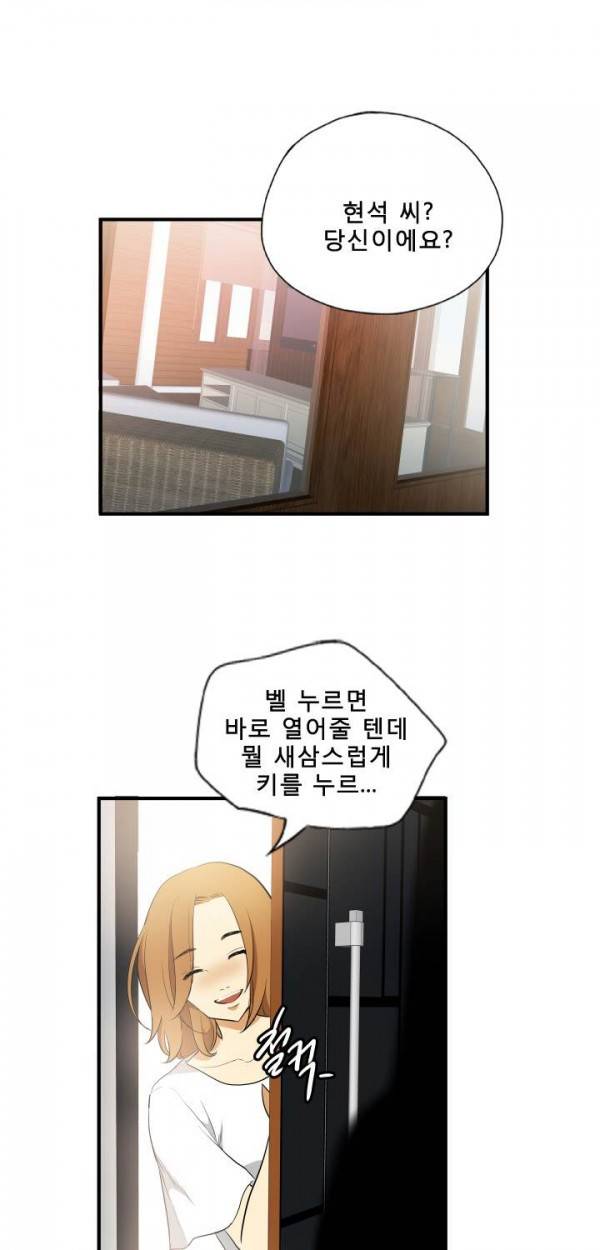마돈나 38화 10