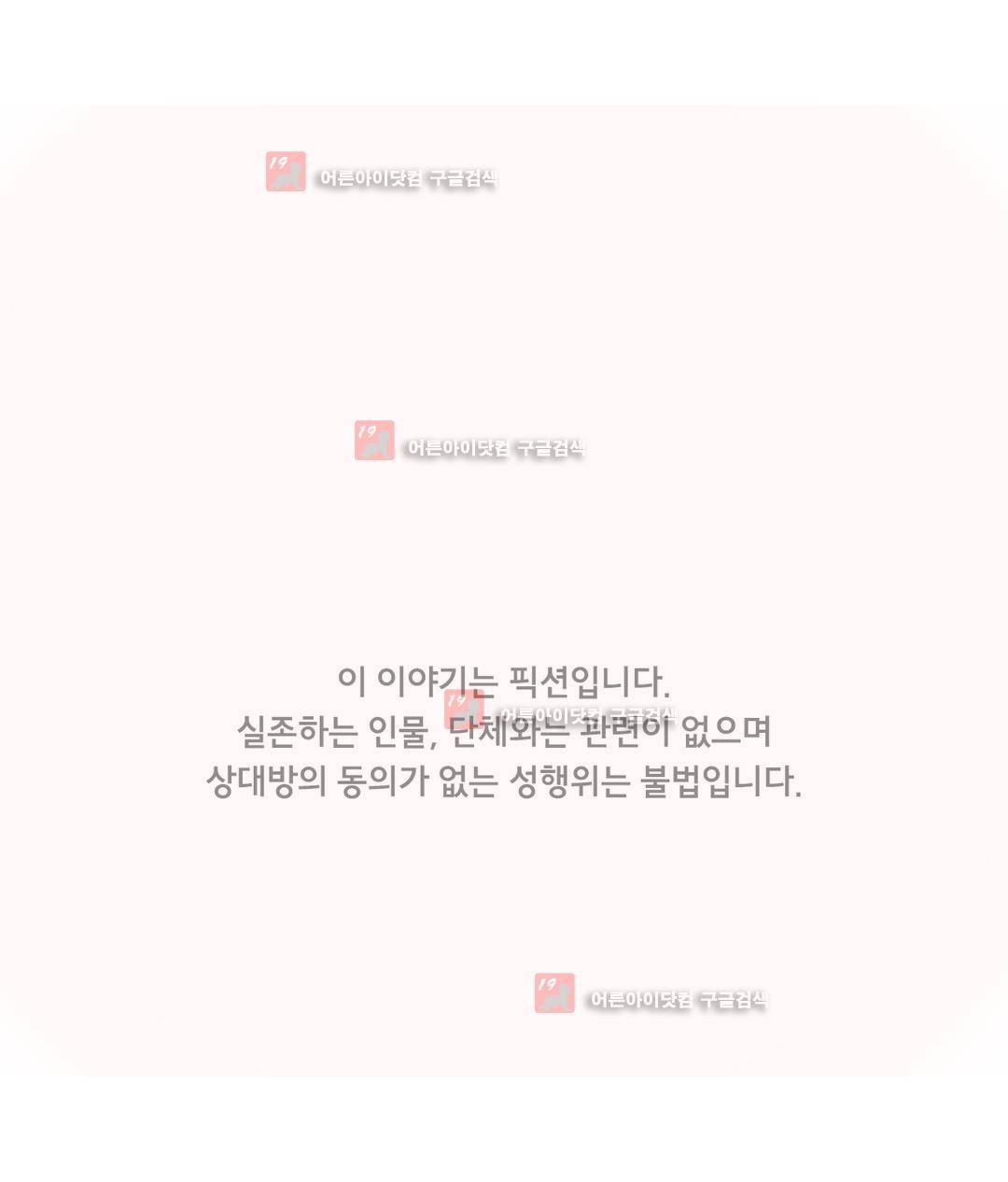 1분간 하악하악 102화 1