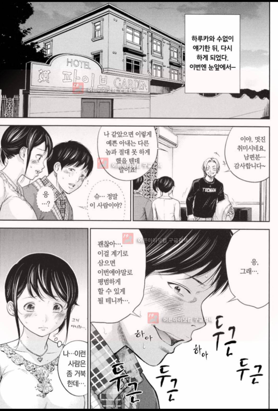 네토라세라레 7화 4