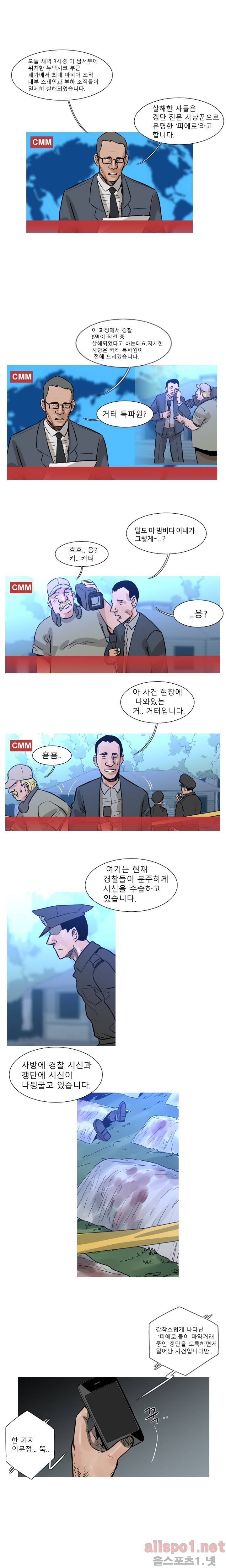 군사 (시즌 2) 6화 1