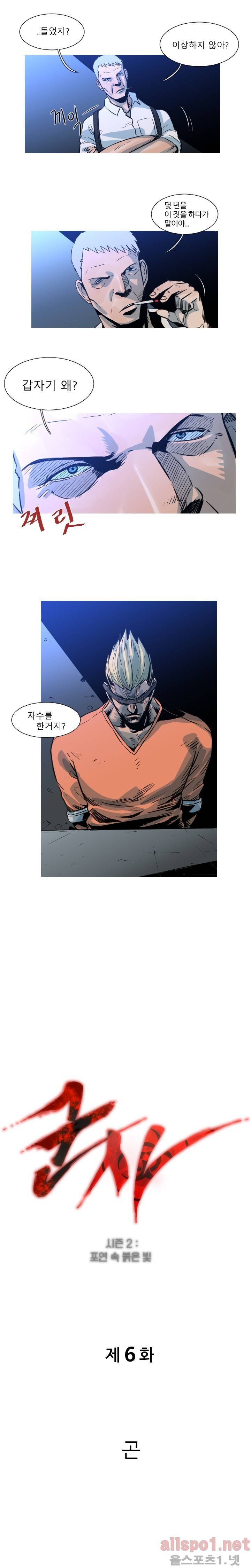 군사 (시즌 2) 6화 2