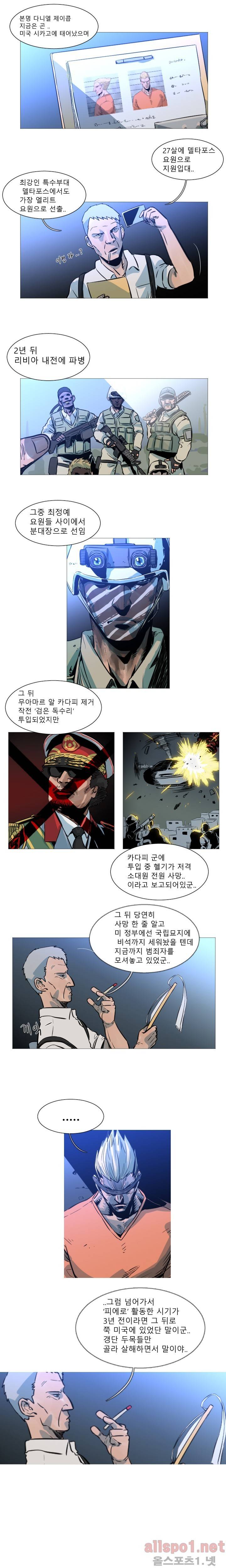 군사 (시즌 2) 6화 3