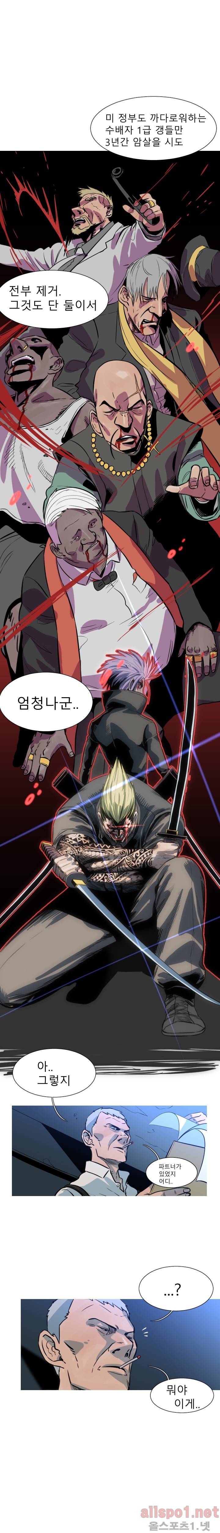 군사 (시즌 2) 6화 4