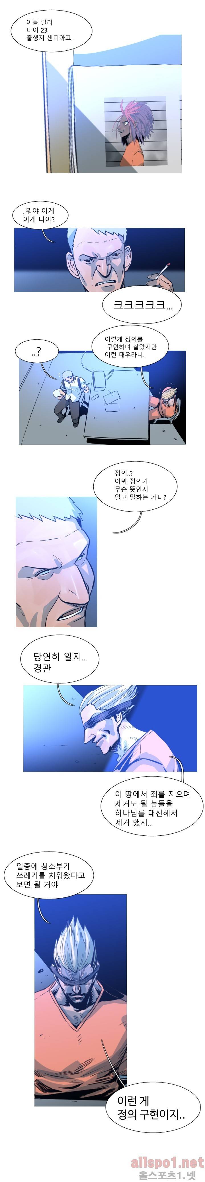 군사 (시즌 2) 6화 5