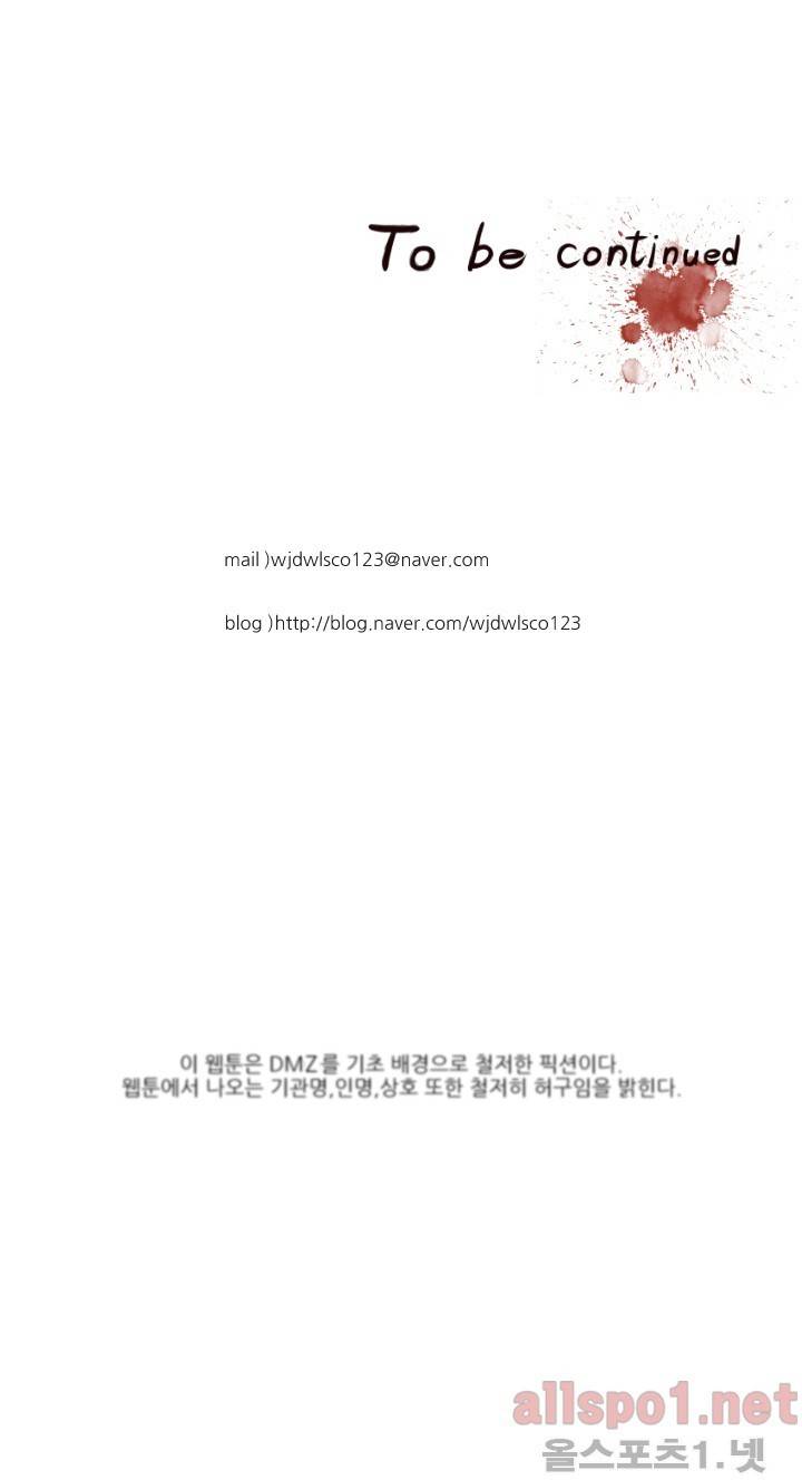 군사 (시즌 2) 6화 7
