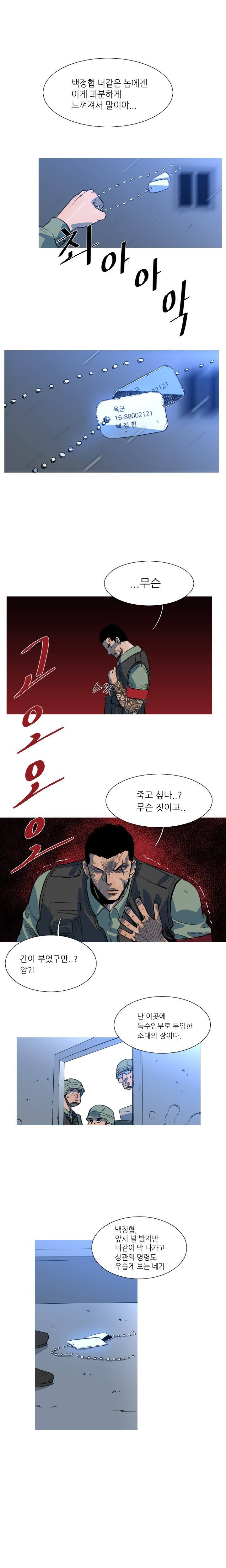 군사 (시즌 2) 16화 2