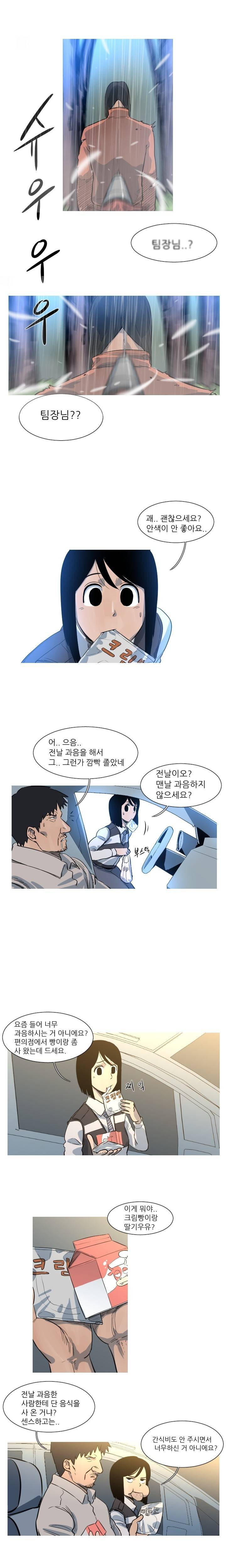 군사 (시즌 2) 26화 2