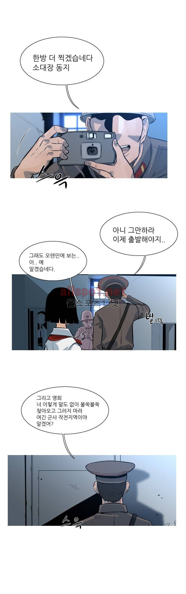 군사 (시즌 2) 36화 3