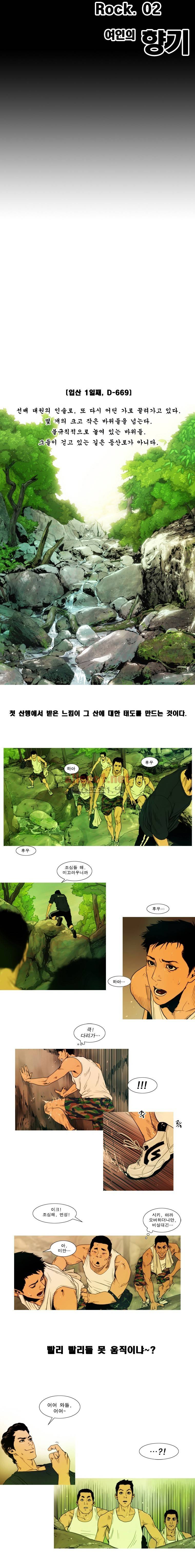 PEAK 4화 2