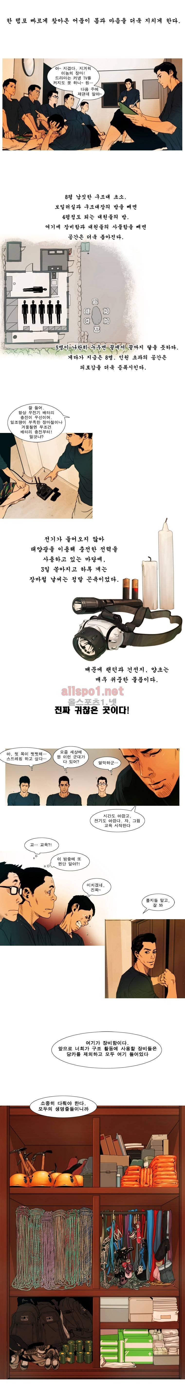 PEAK 4화 4